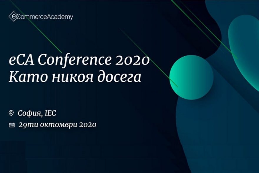 Conf 2020