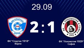Спартак Варна Локомотив София
