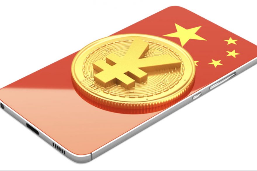 Дигитален юан