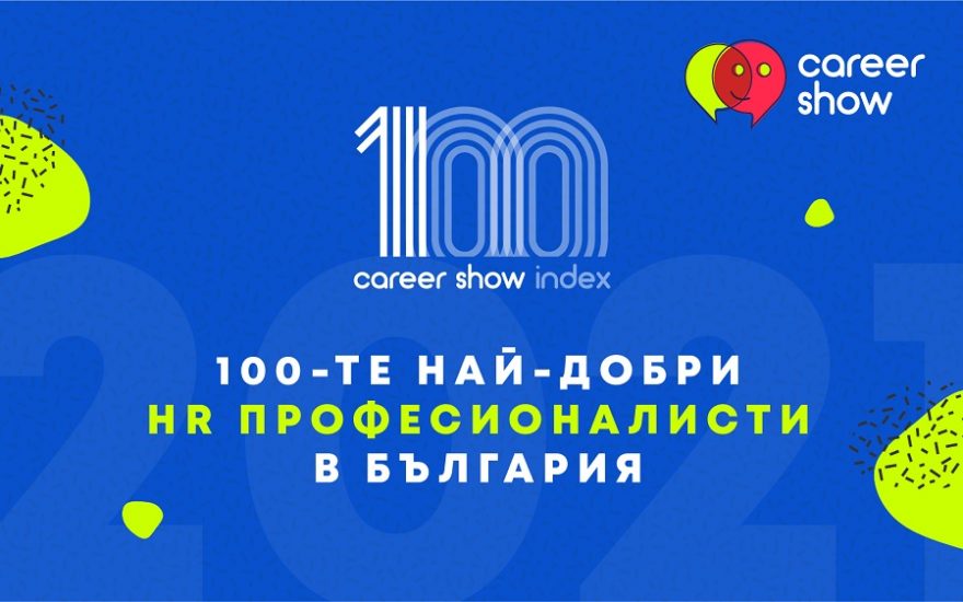 CSIndex-2021-HRProfessionals-Blog-1600x1000