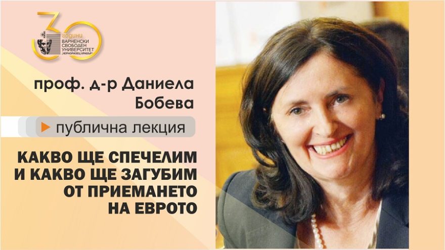 БОБЕВА