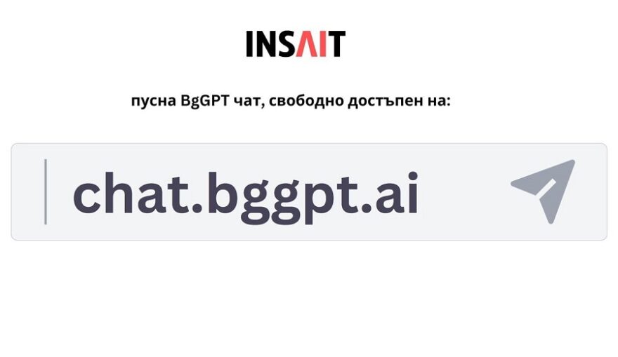 INSAIT стартира BgGPT