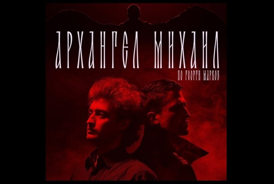 Спектакъл