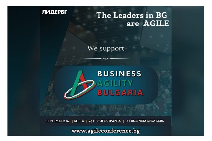 Международната конференция Business Agility Bulgaria 2024