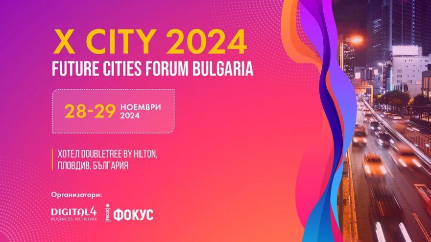 XCity-Ad-1920x1080px (1)