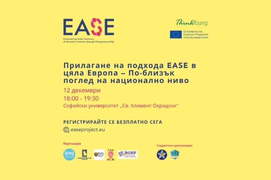 ease-1