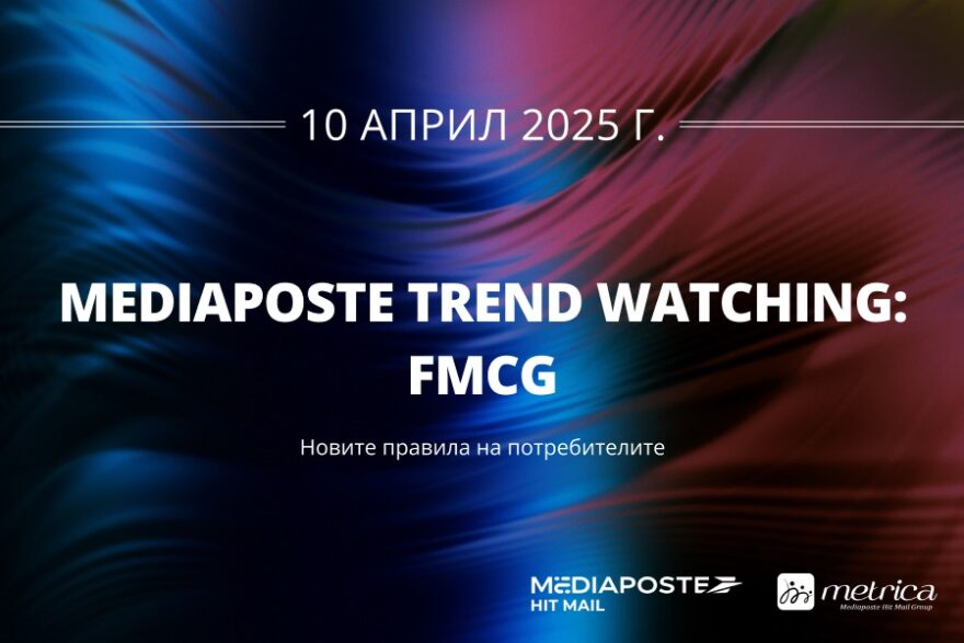 Mediaposte Trend Watching FMCG