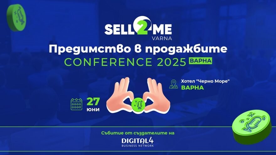 sell2me 1920x1080