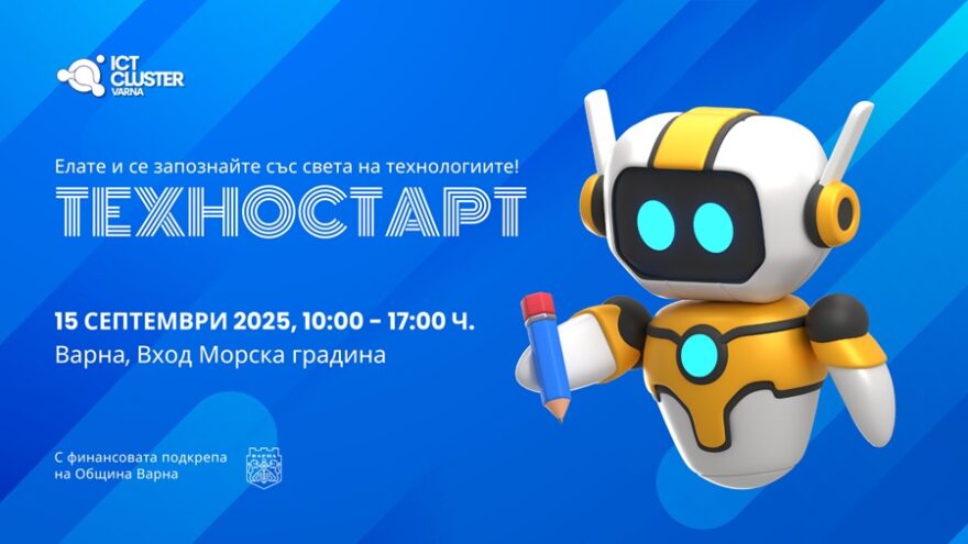 ICT events PPT - Invite Header