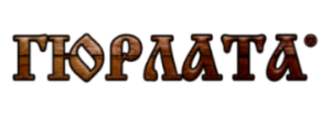 Гюрлата