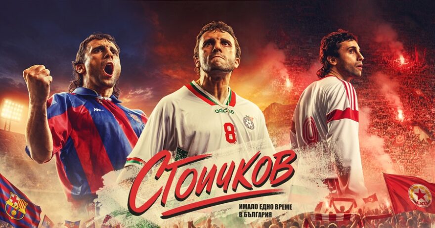 Stoichkov-Film-KV