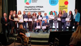 Различията ни правят по-силни