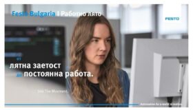 Лятна работа с перспектива: „Фесто България“ отваря врати за млади таланти през 2026 г.