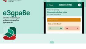 „еЗдраве“ с нова функция, която защитава правата на пациентите