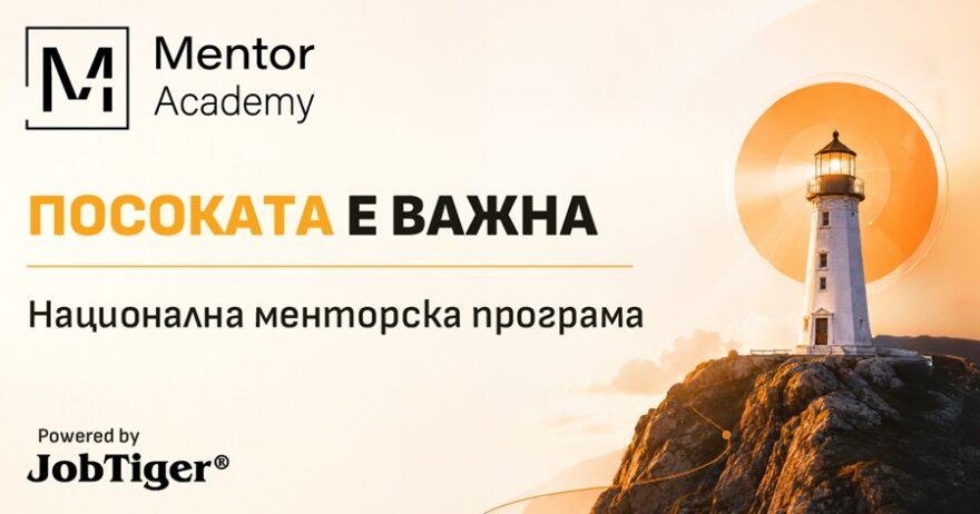 Mentor_Academy-1200x630