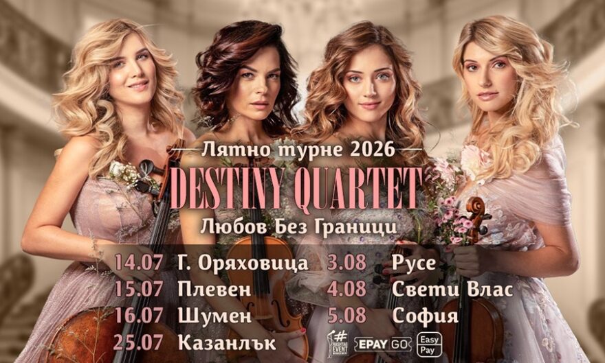 Destiny Quartet