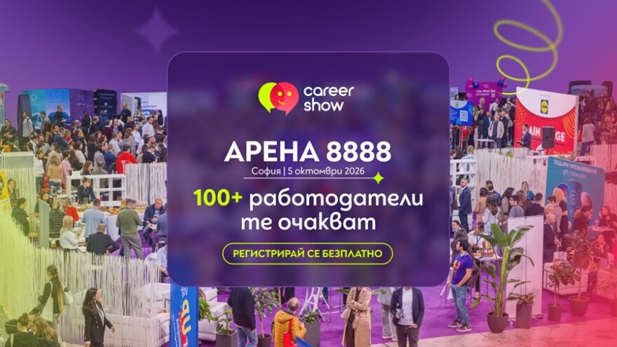 CS2026 - Sofia