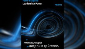 Leadership Culture във Festo Bulgaria: когато лидерството се превръща в действие