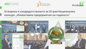 Отворено е кандидатстването за 22-рия Национален конкурс „Иновативно предприятие на годината“